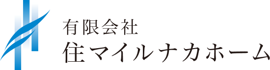 有限会社住マイルナカホーム